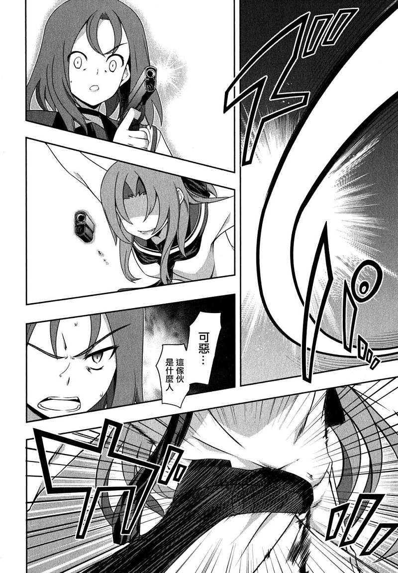 肯普法 第44话 第7页