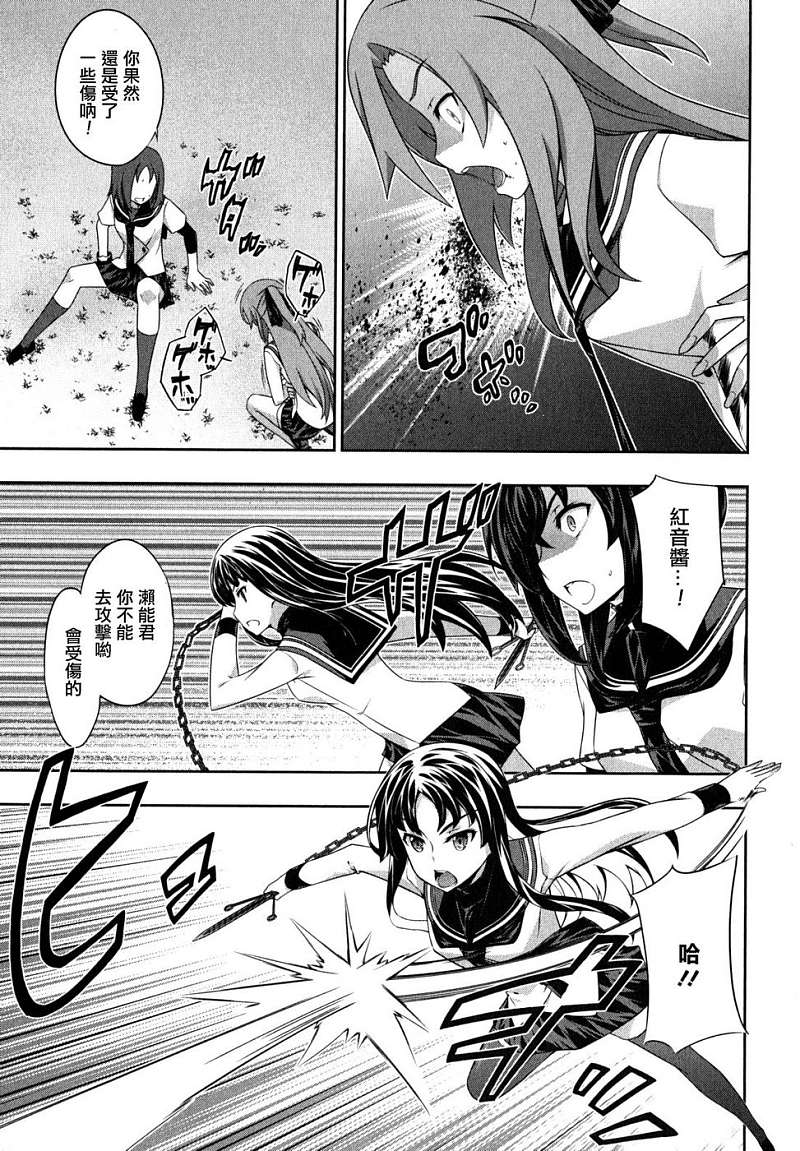 肯普法 第44话 第8页