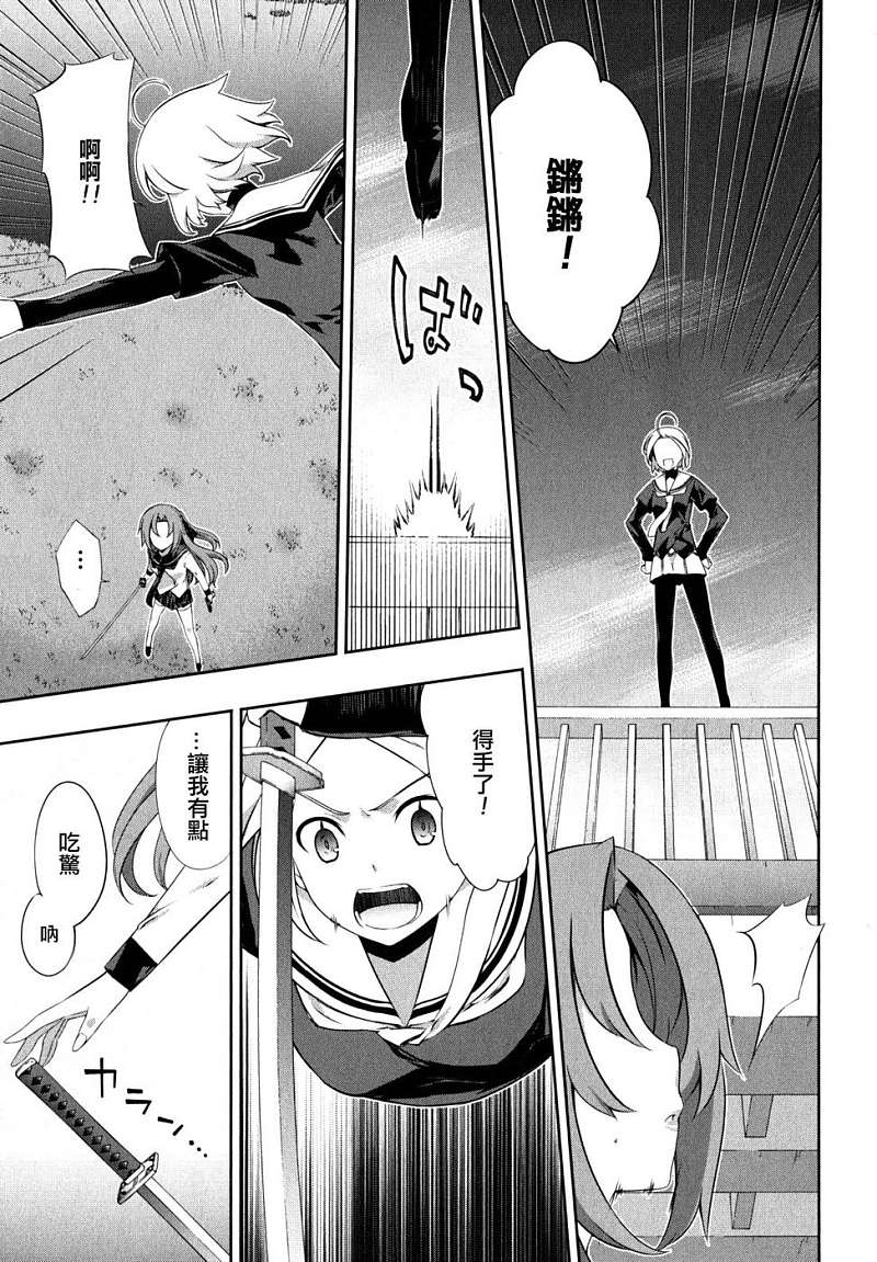 肯普法 第44话 第10页