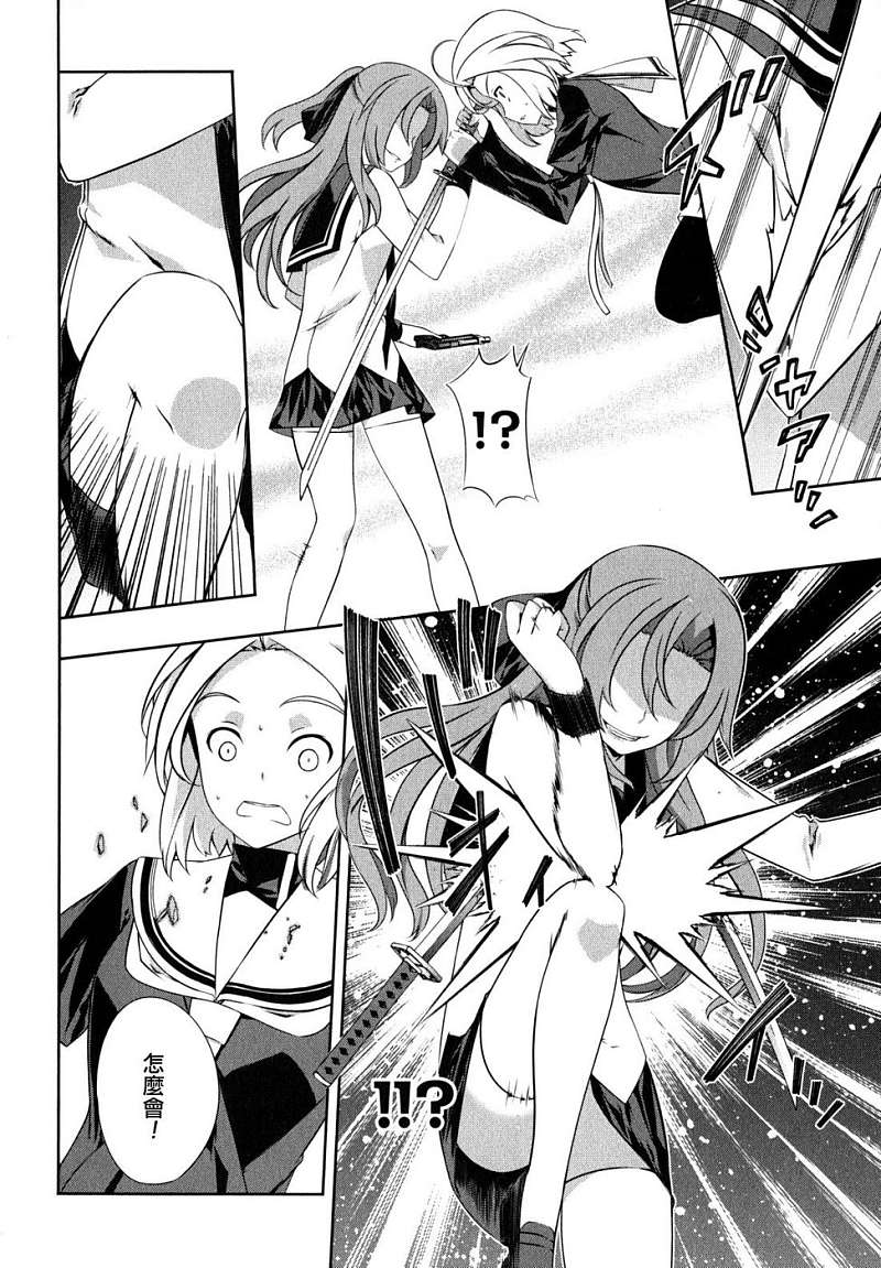 肯普法 第44话 第11页