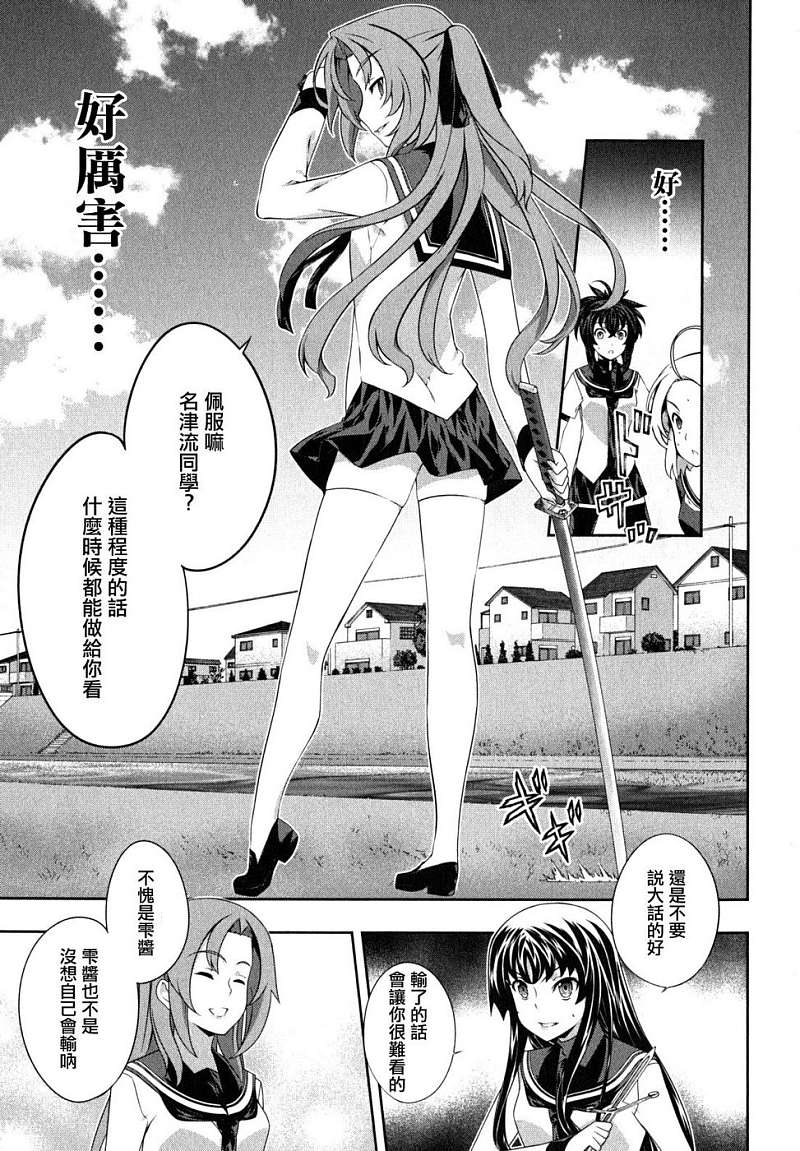 肯普法 第44话 第12页