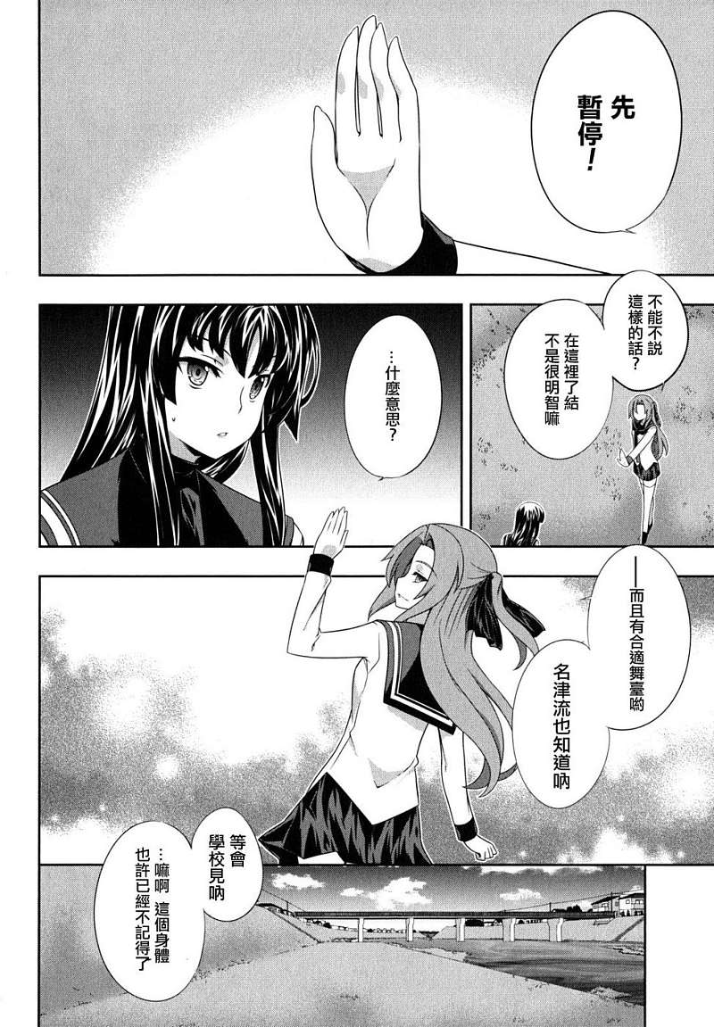 肯普法 第44话 第13页