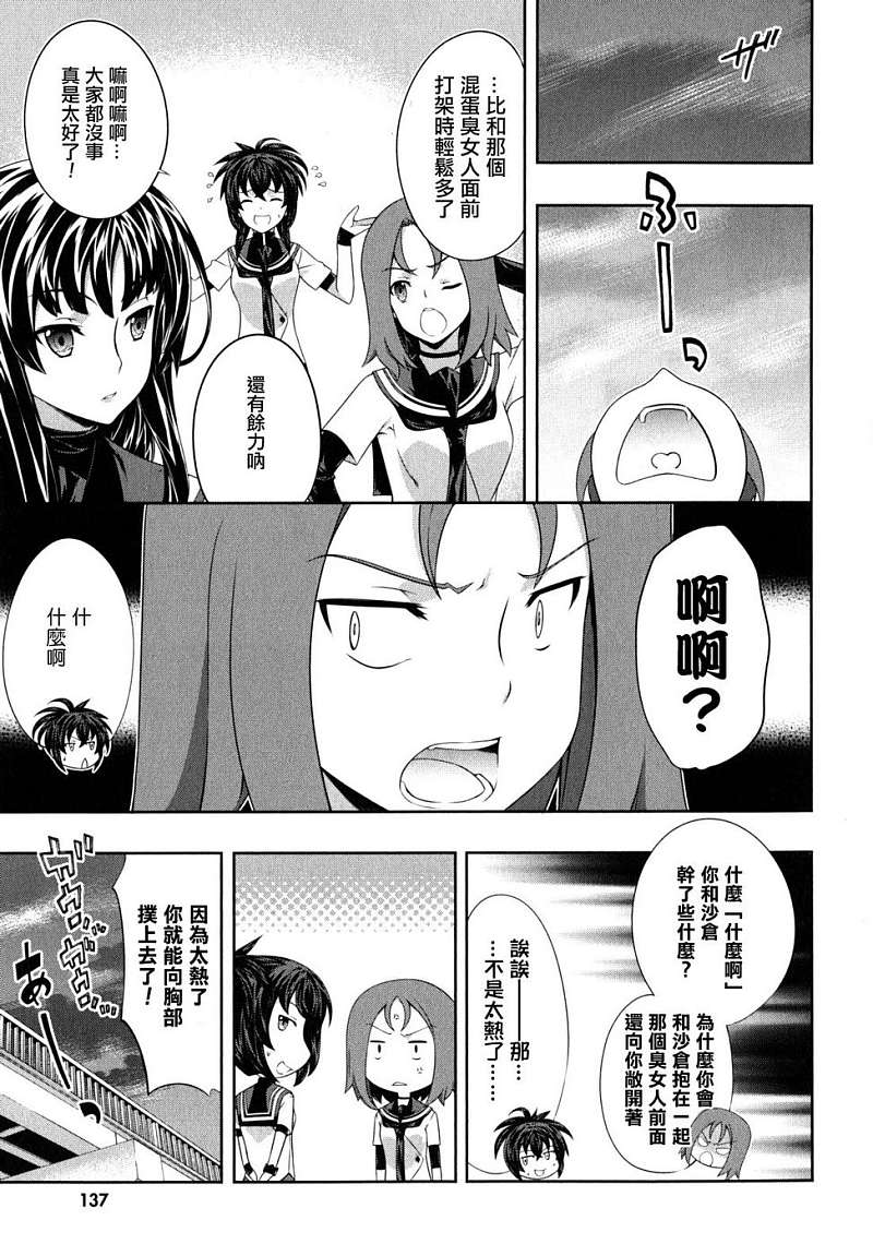 肯普法 第44话 第14页