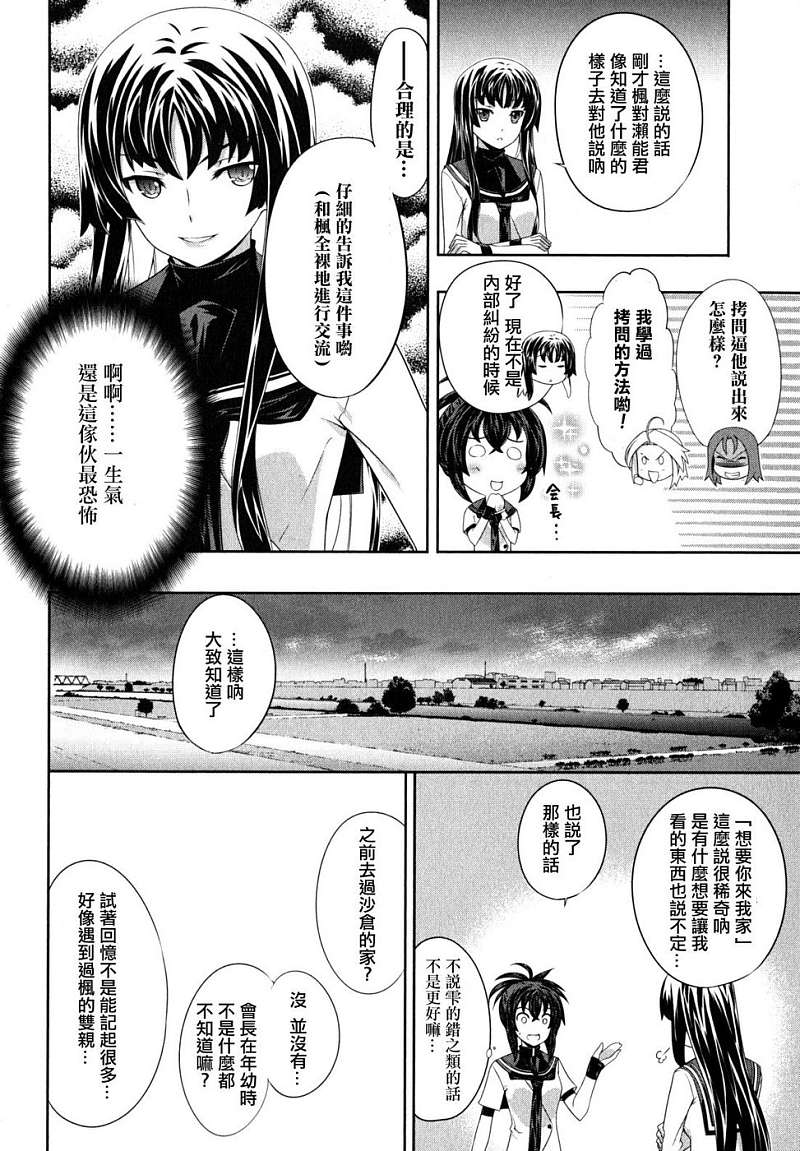 肯普法 第44话 第15页