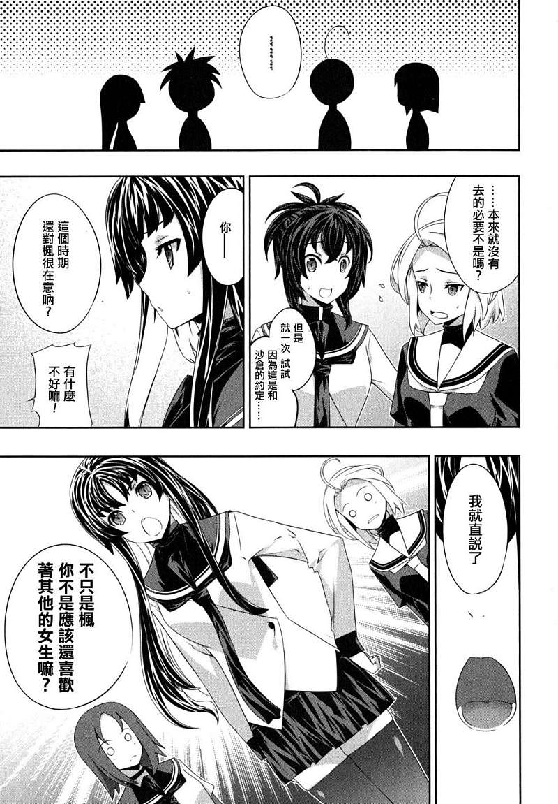 肯普法 第44话 第16页