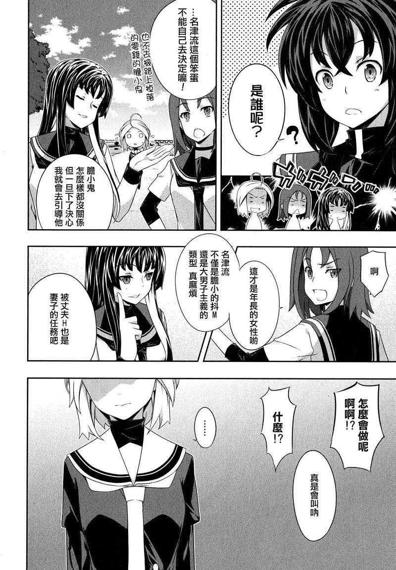 肯普法 第44话 第17页