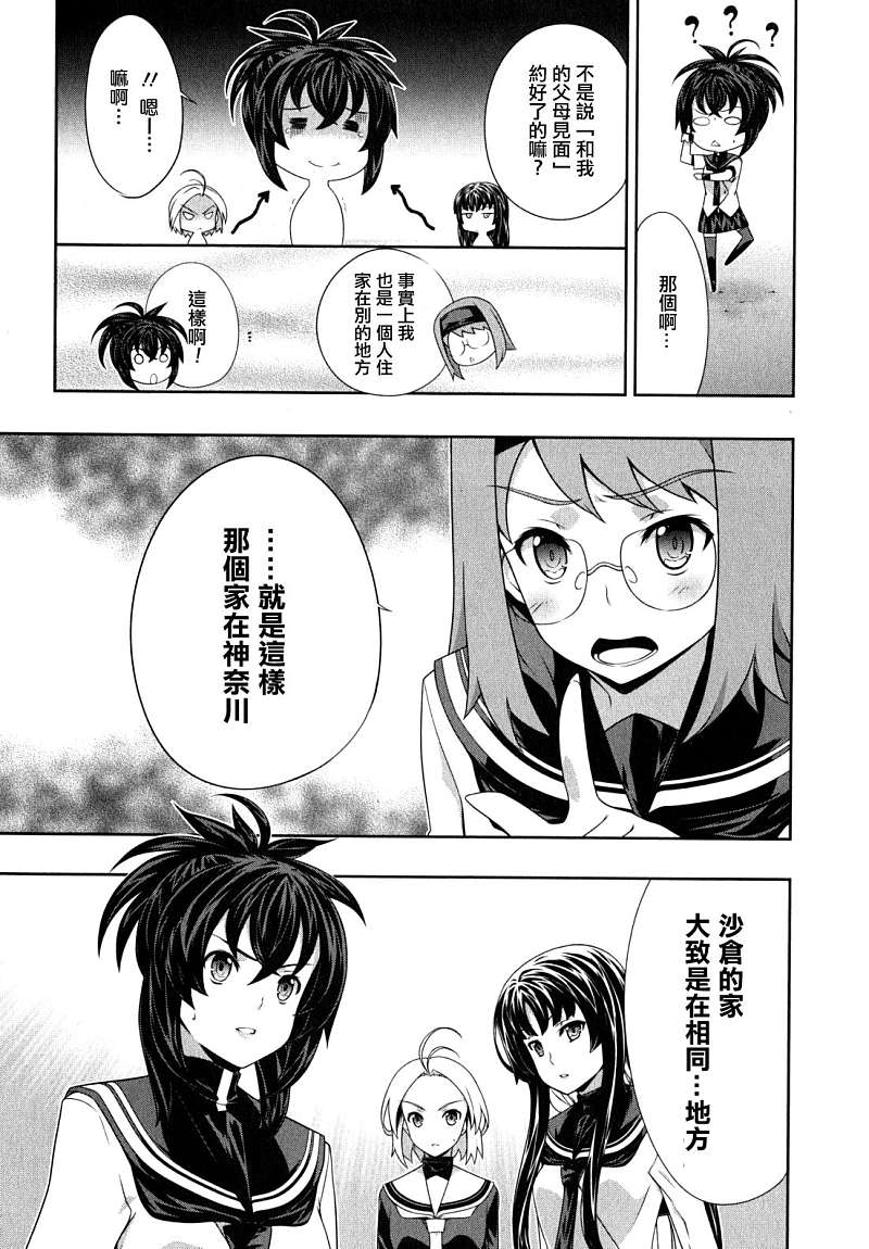 肯普法 第44话 第19页