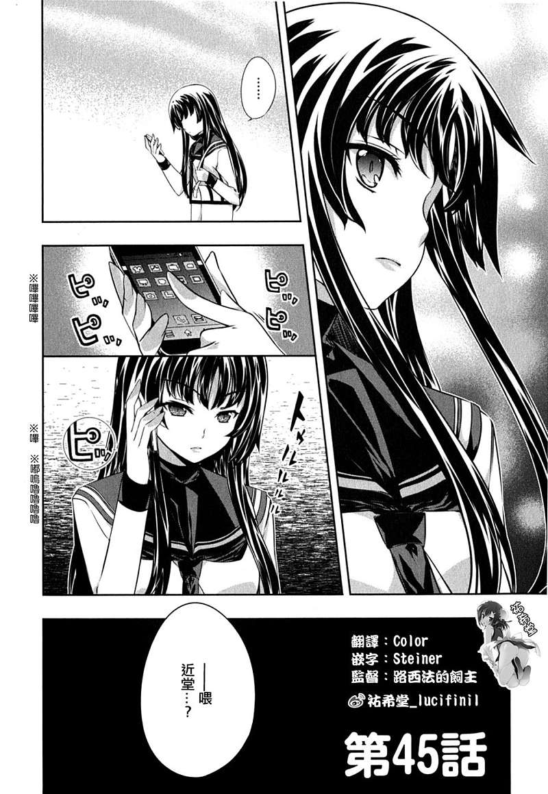 肯普法 第45话 第2页