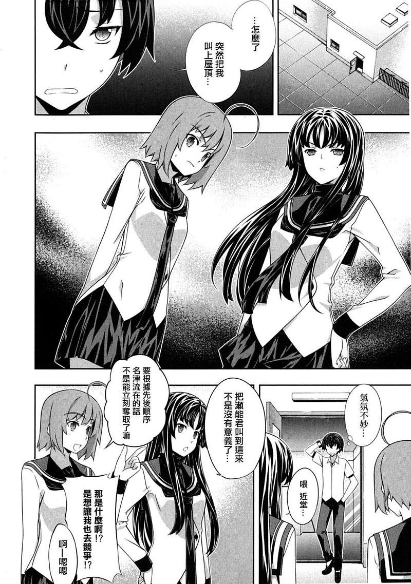 肯普法 第45话 第3页