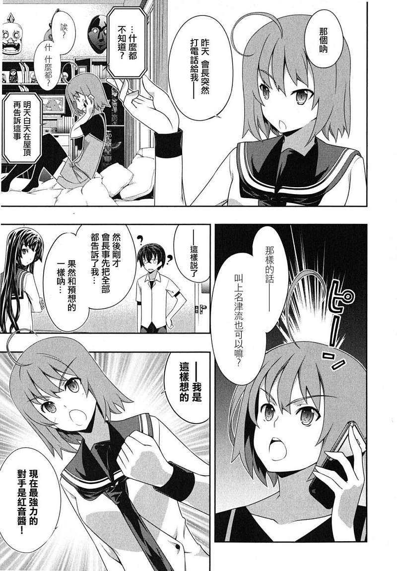 肯普法 第45话 第4页