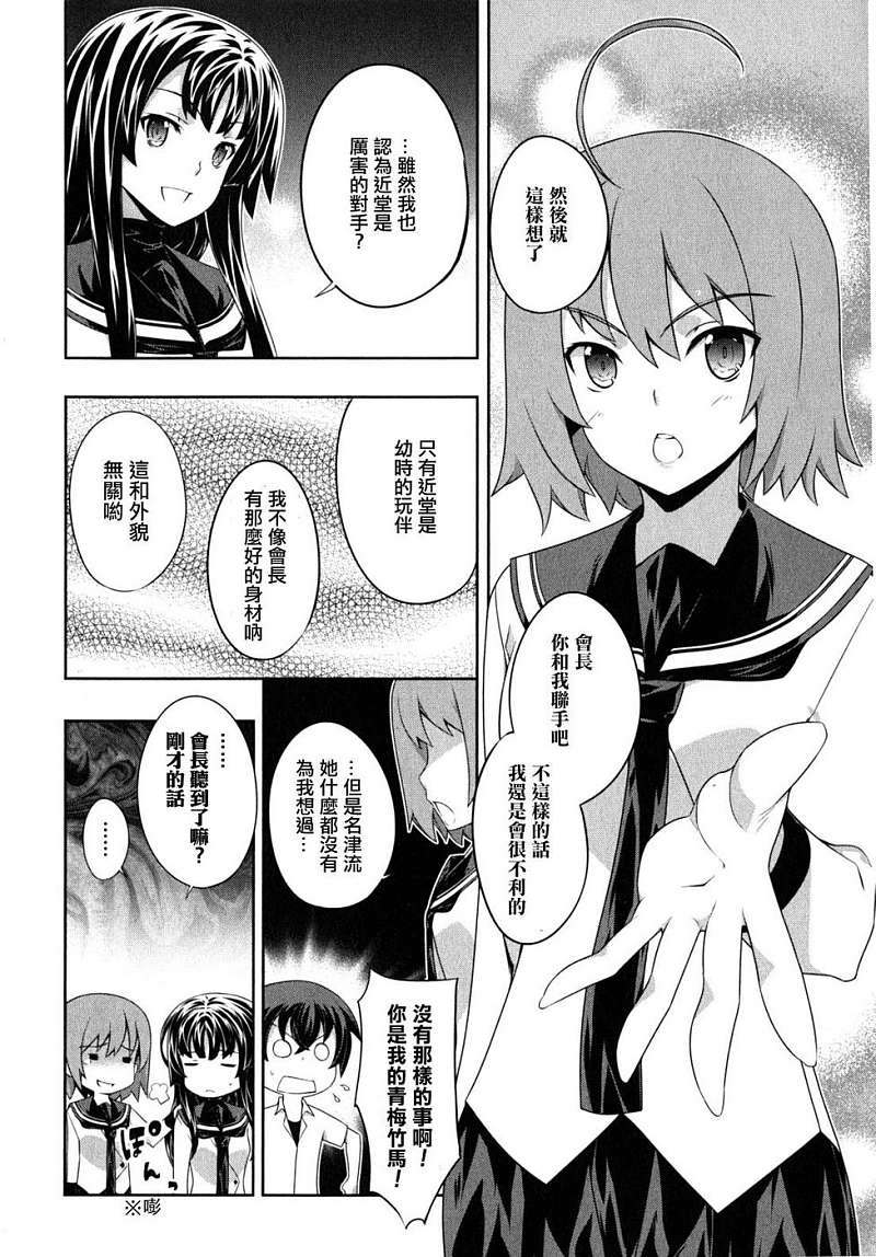 肯普法 第45话 第5页