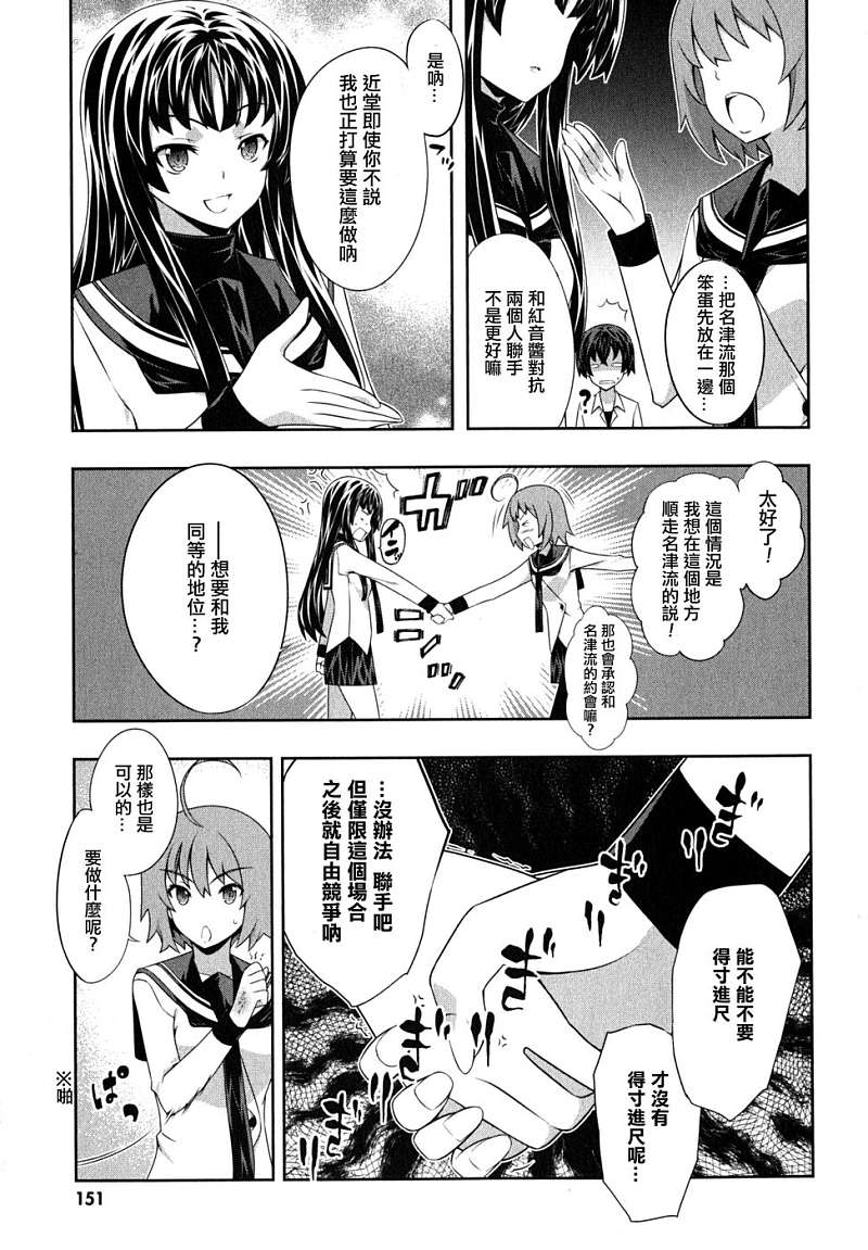 肯普法 第45话 第6页