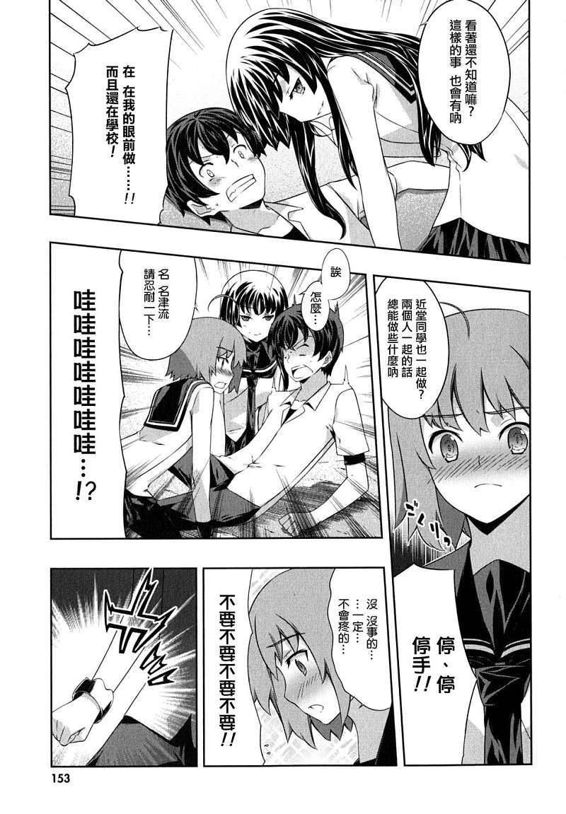 肯普法 第45话 第8页