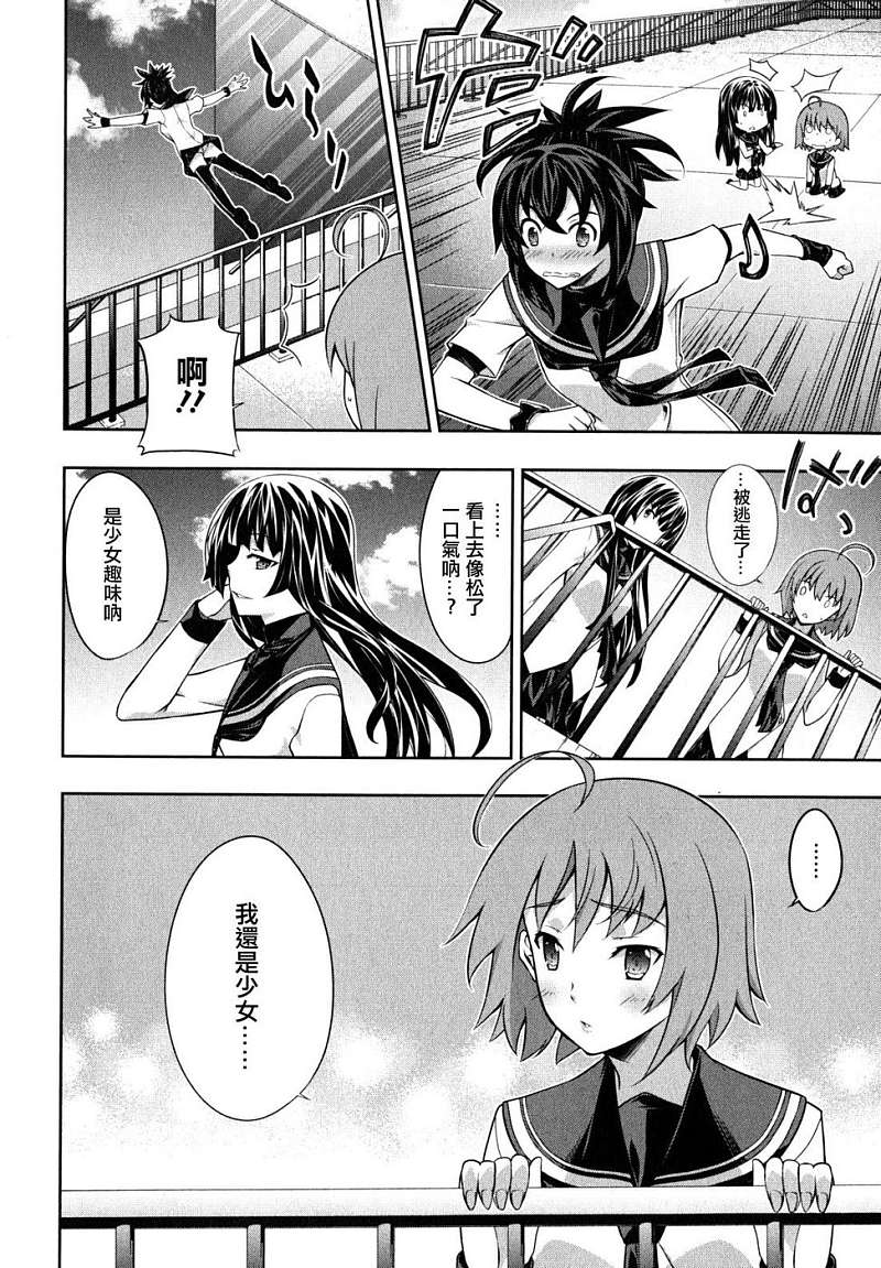 肯普法 第45话 第9页