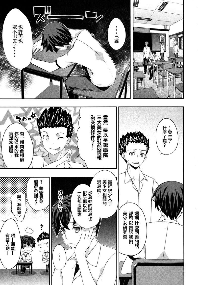 肯普法 第45话 第10页