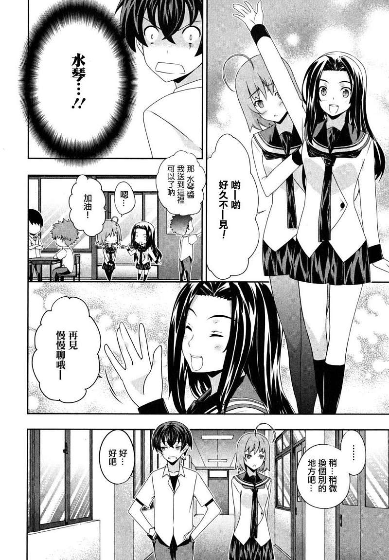 肯普法 第45话 第11页