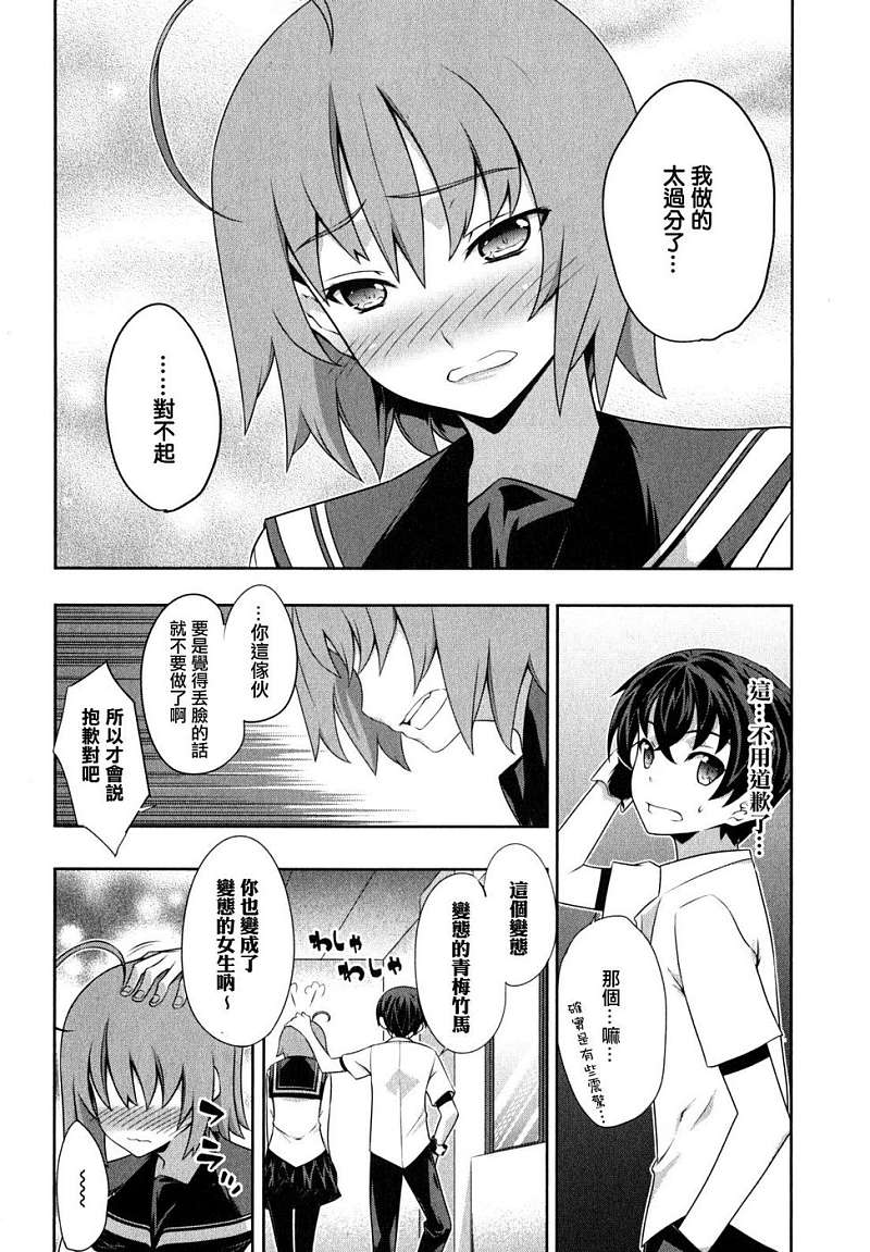 肯普法 第45话 第13页