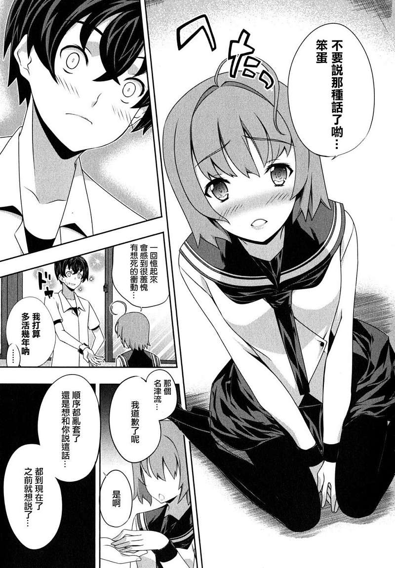 肯普法 第45话 第14页