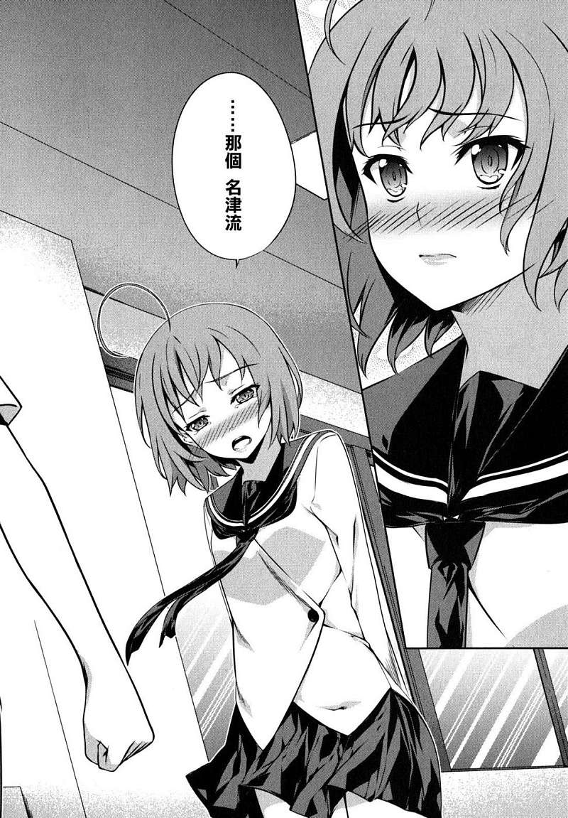 肯普法 第45话 第15页