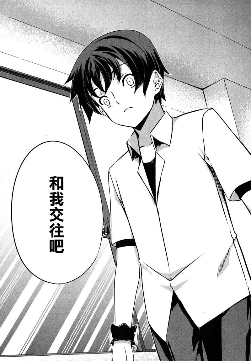 肯普法 第45话 第16页