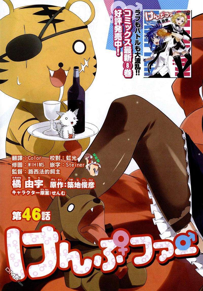 肯普法 第46话 第0页