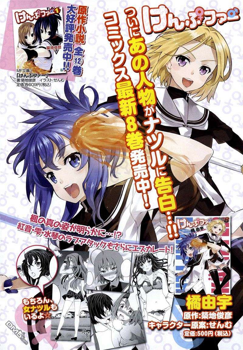 肯普法 第46话 第1页