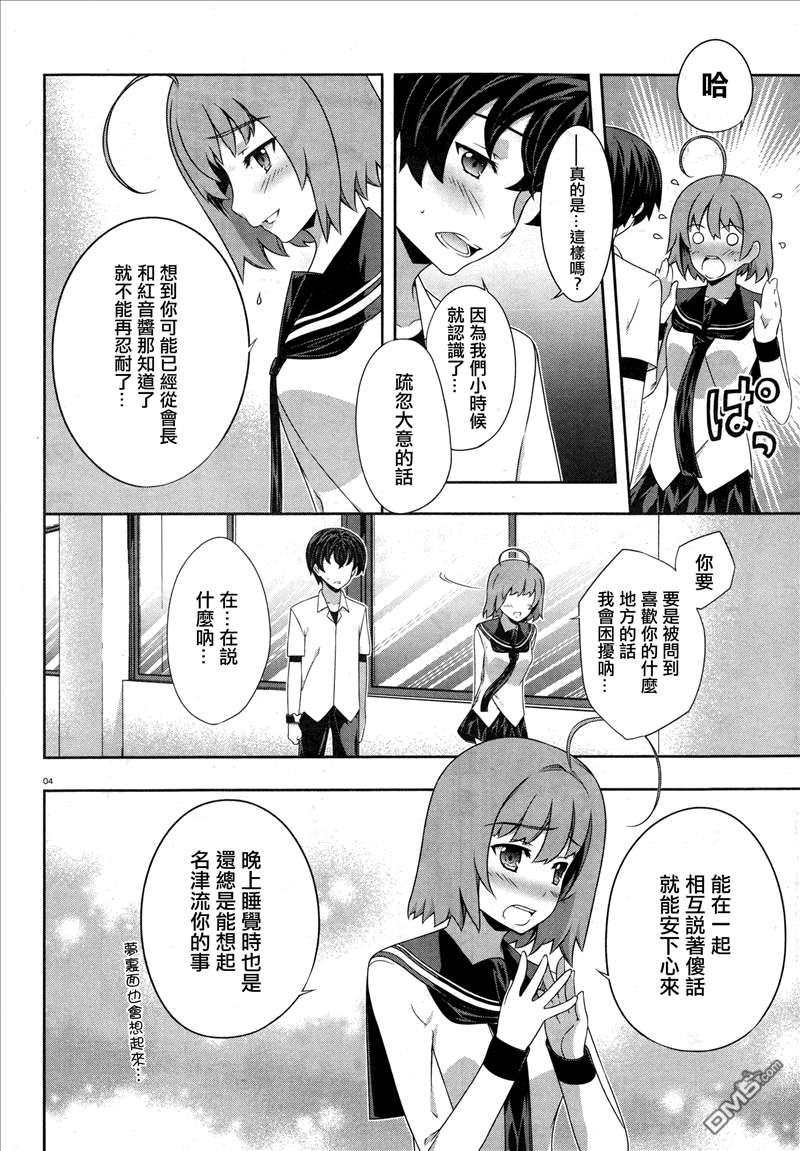 肯普法 第46话 第3页