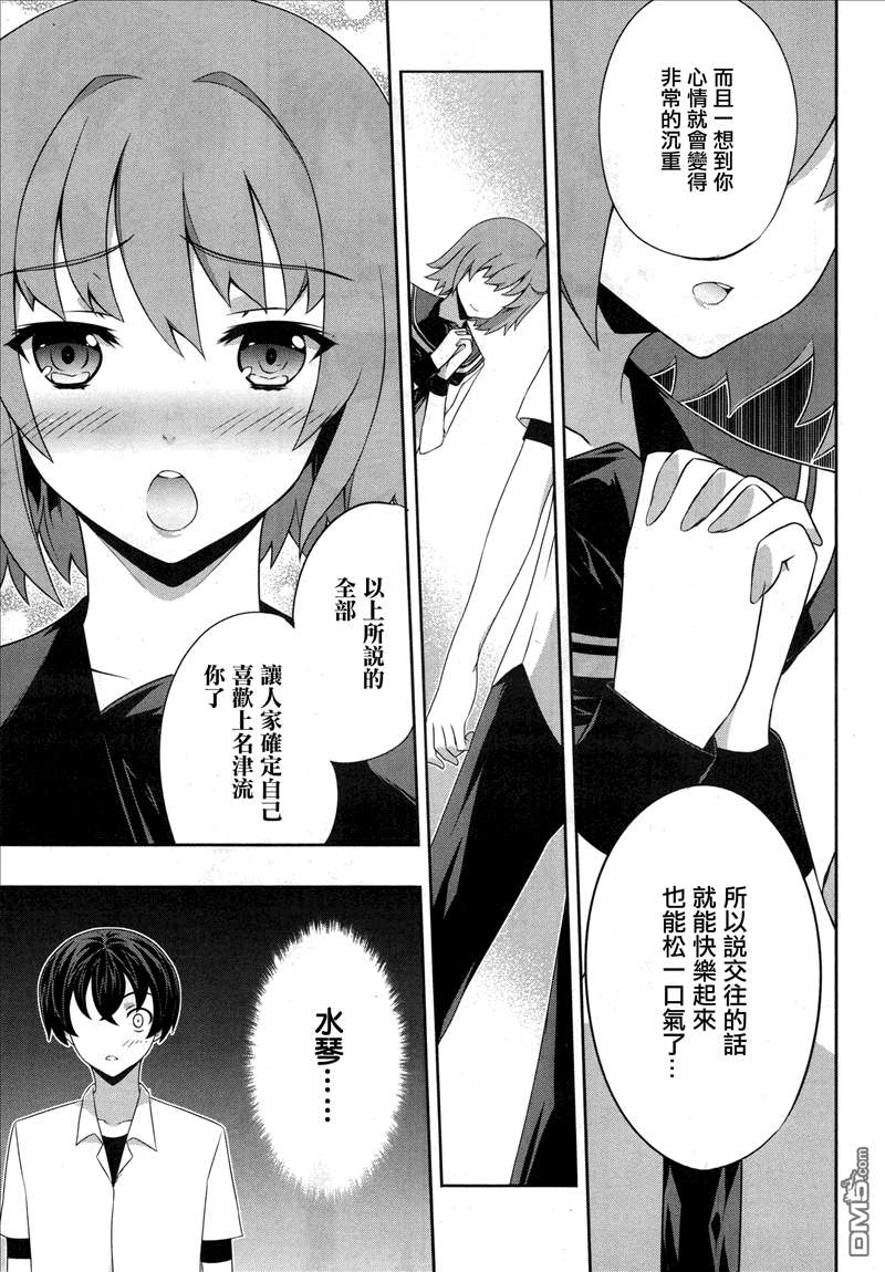 肯普法 第46话 第4页