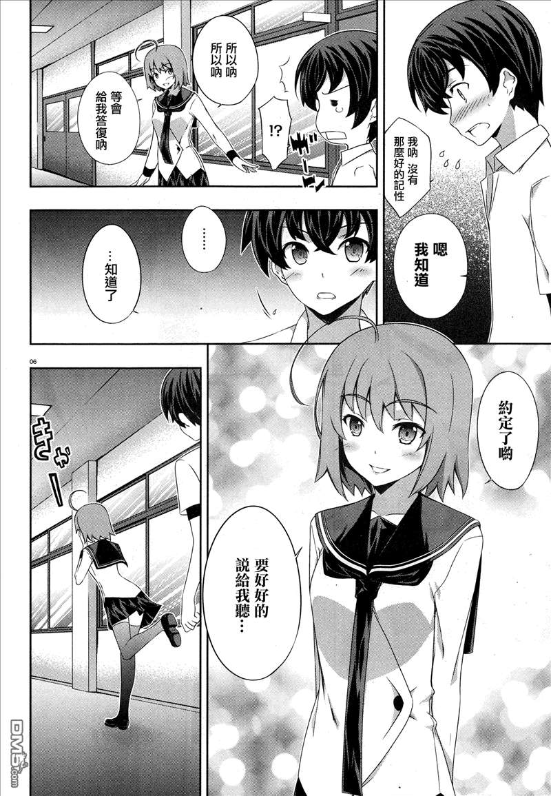 肯普法 第46话 第5页