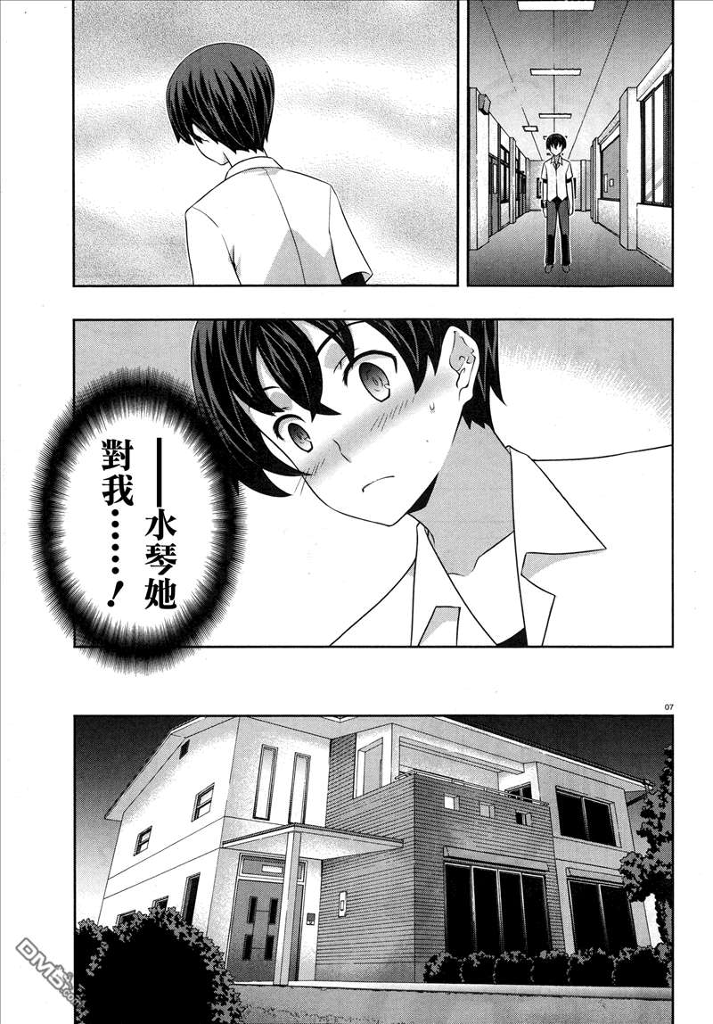 肯普法 第46话 第6页