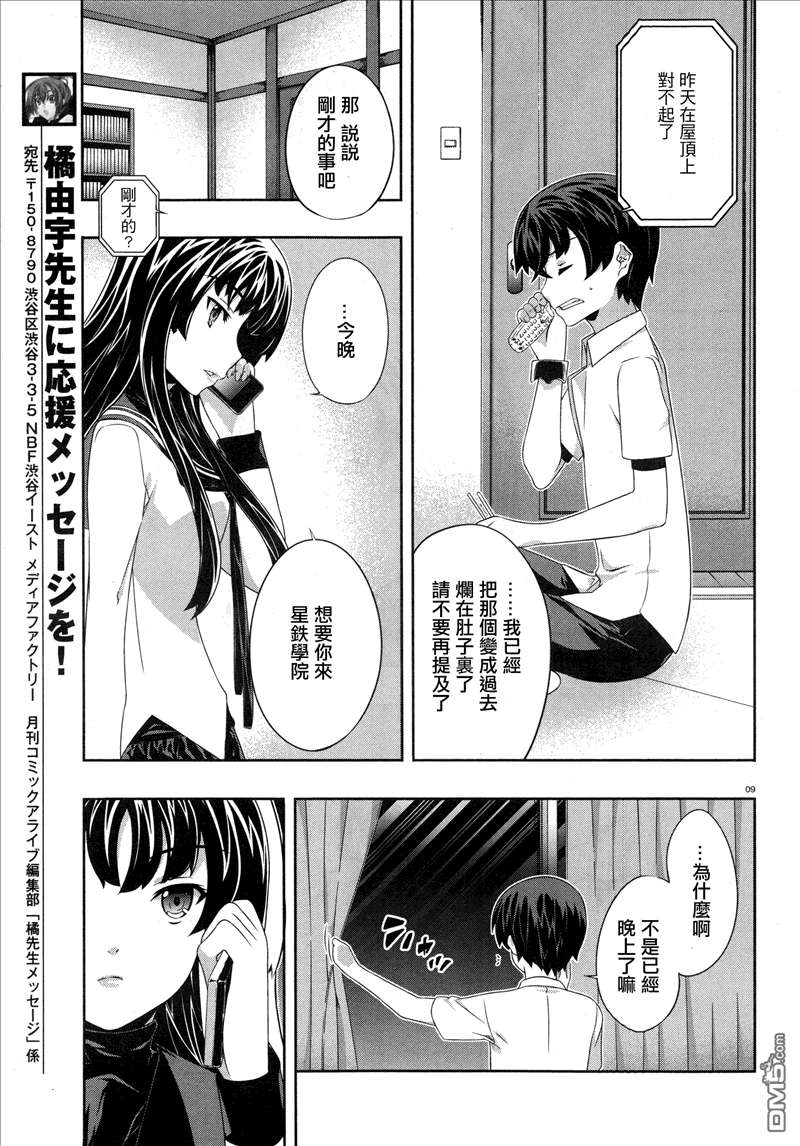 肯普法 第46话 第8页