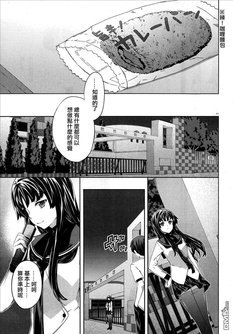 肯普法 第46话 第10页