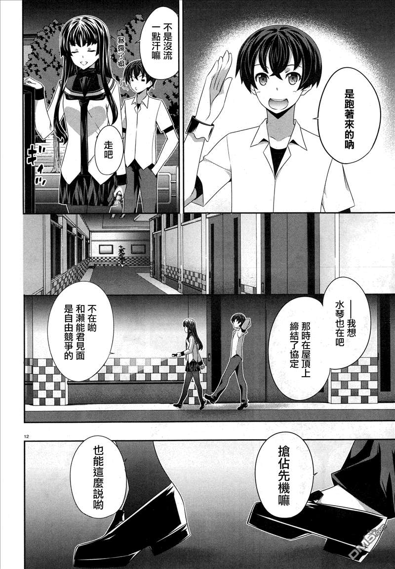 肯普法 第46话 第11页