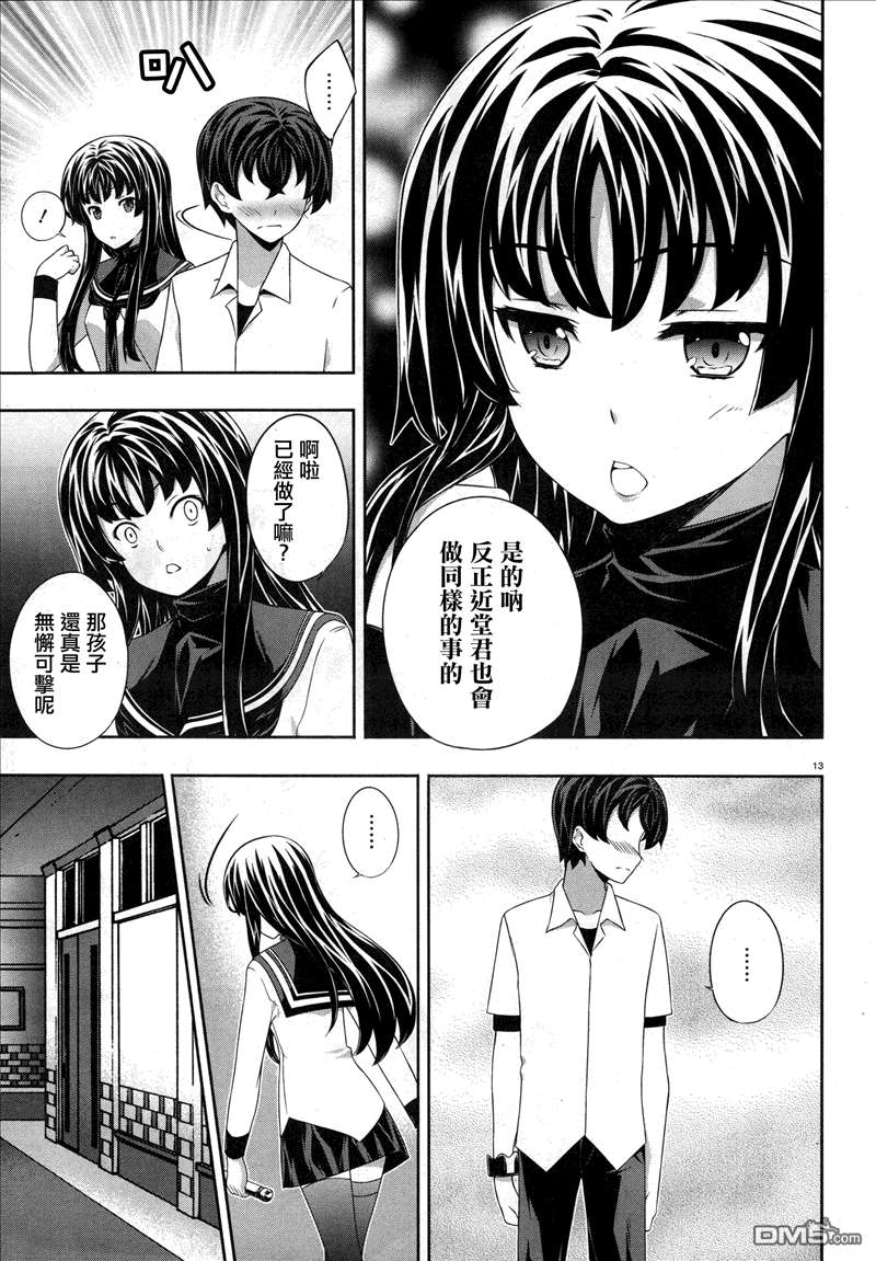 肯普法 第46话 第12页