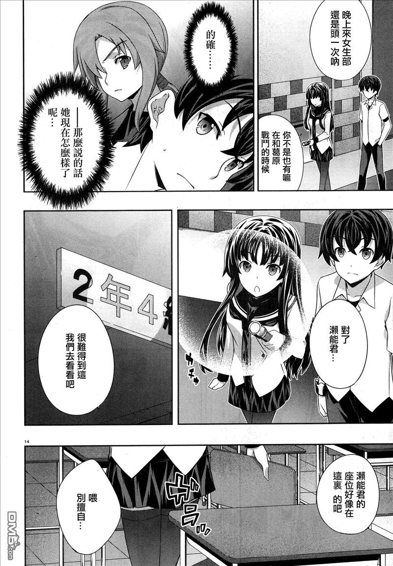 肯普法 第46话 第13页