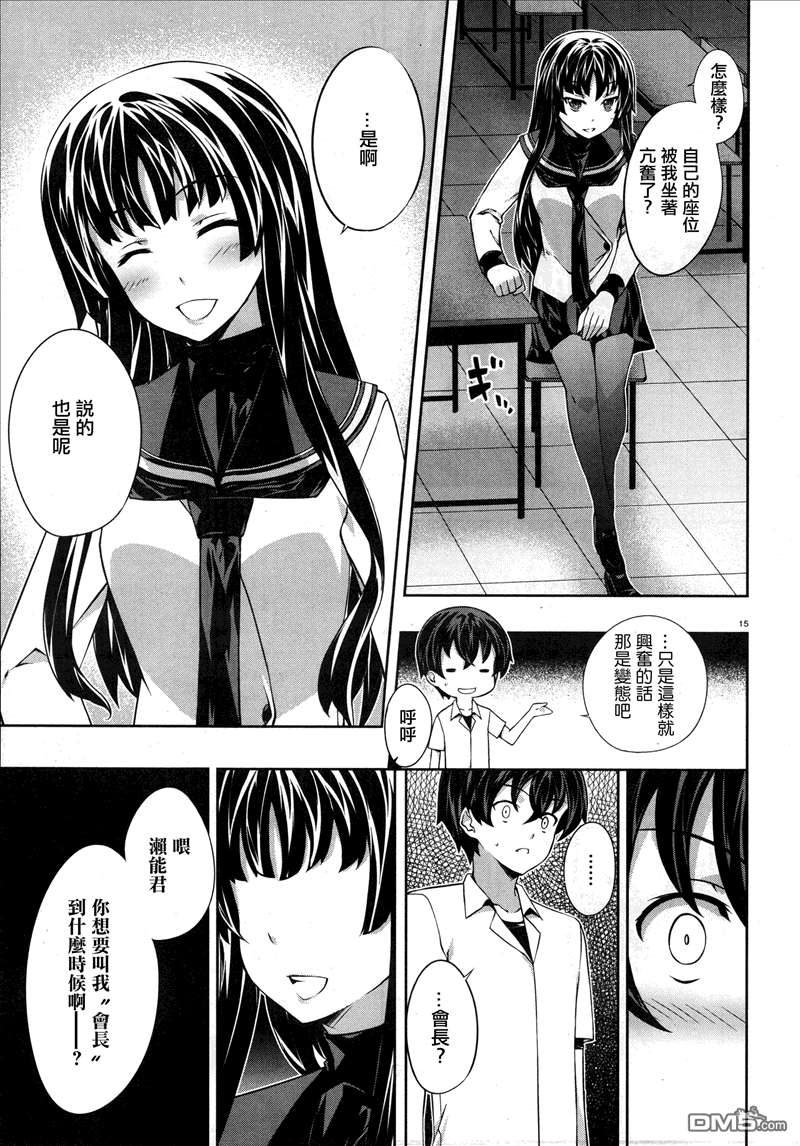 肯普法 第46话 第14页