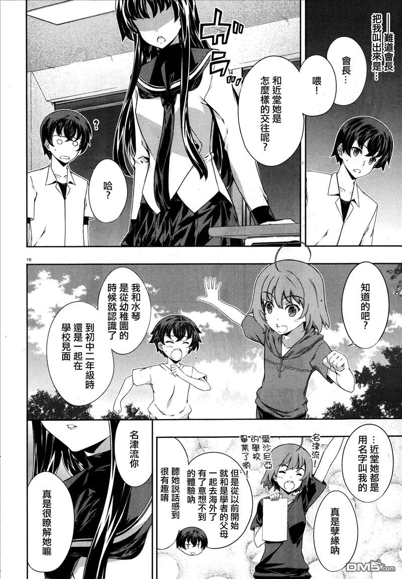 肯普法 第46话 第15页