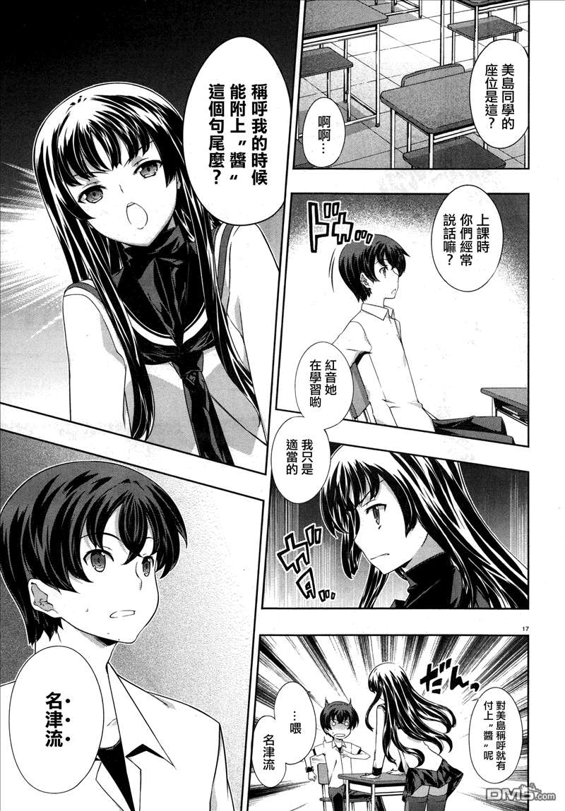 肯普法 第46话 第16页