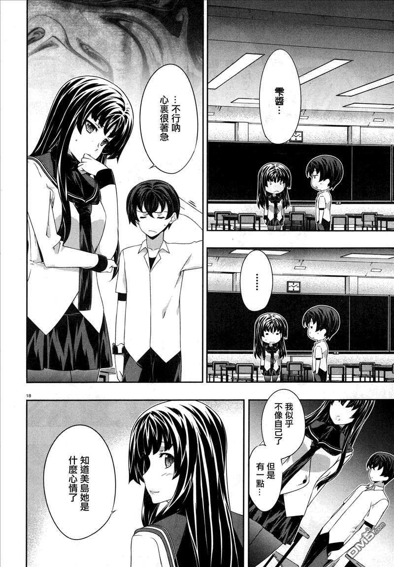 肯普法 第46话 第17页