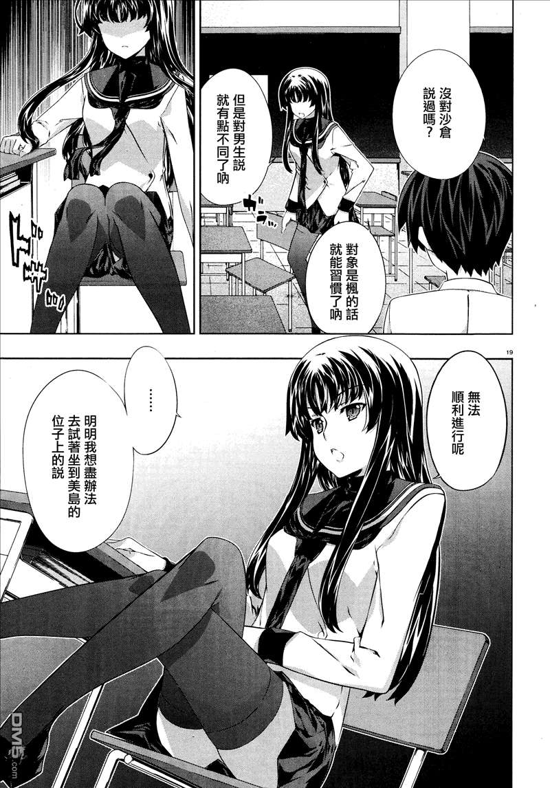 肯普法 第46话 第18页