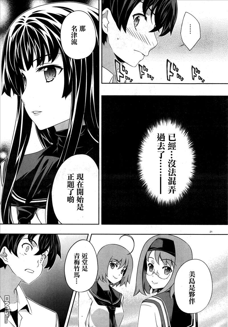 肯普法 第46话 第20页