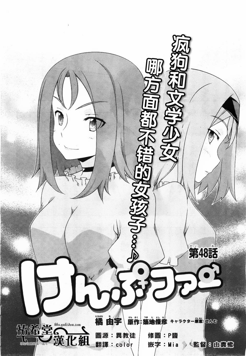 肯普法 第48话 第0页