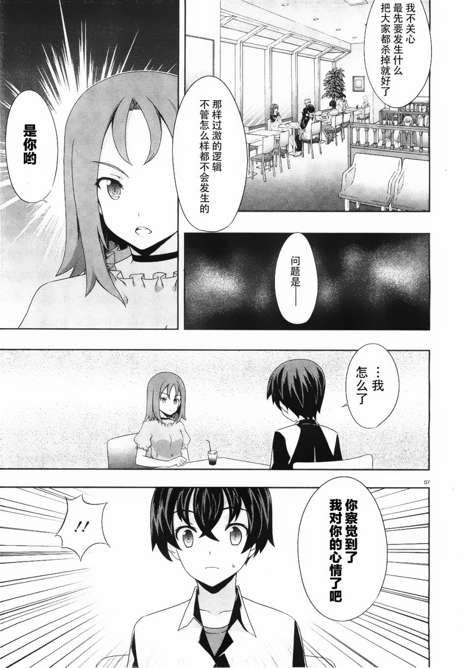 肯普法 第48话 第5页