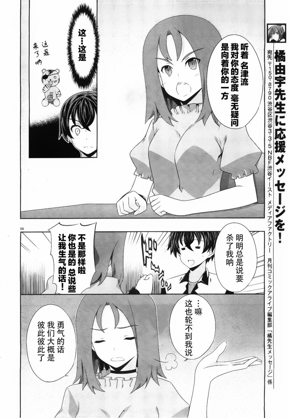 肯普法 第48话 第6页