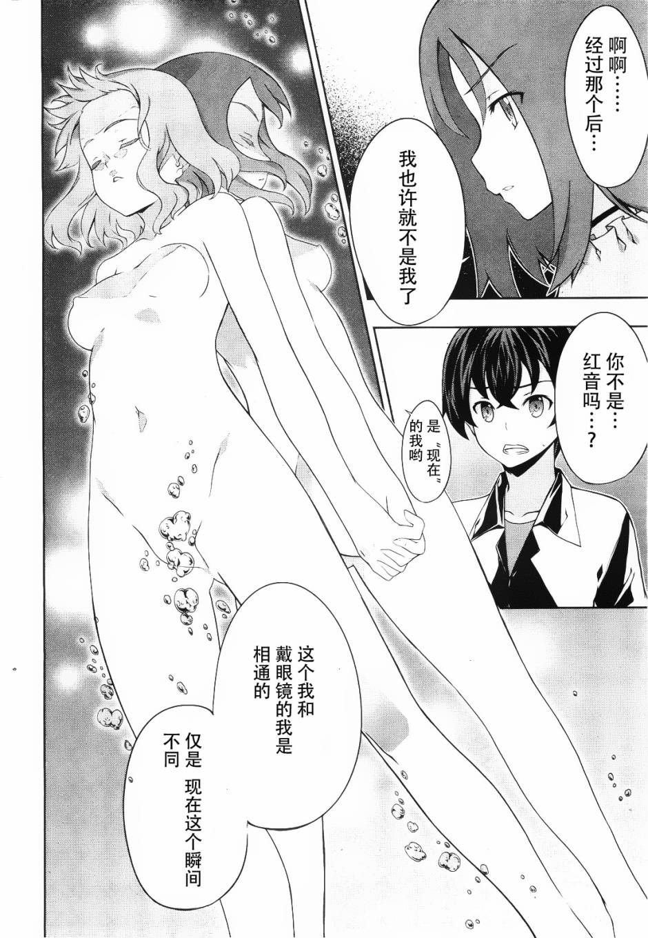 肯普法 第48话 第8页