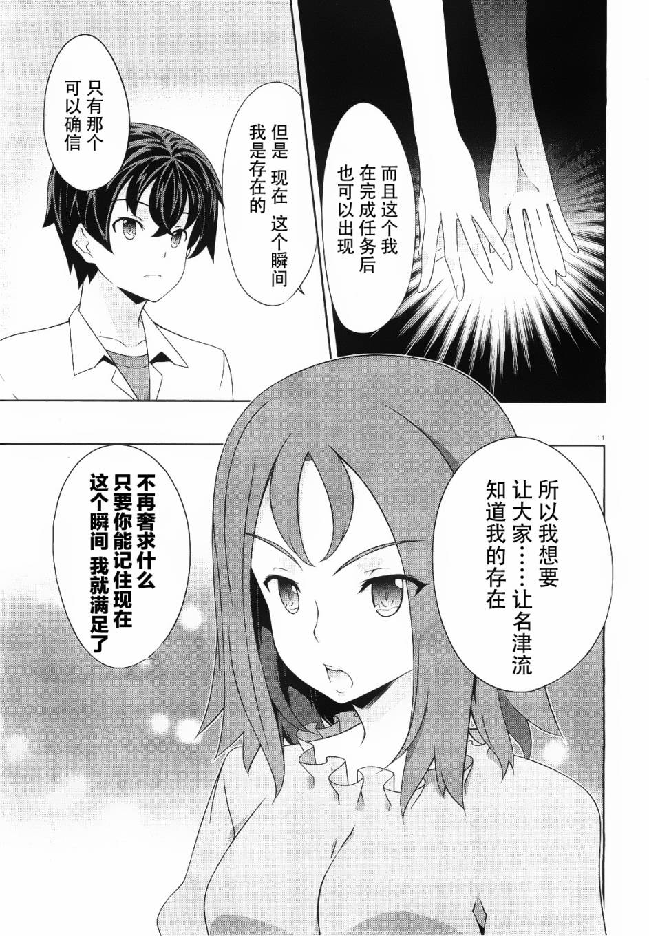 肯普法 第48话 第9页