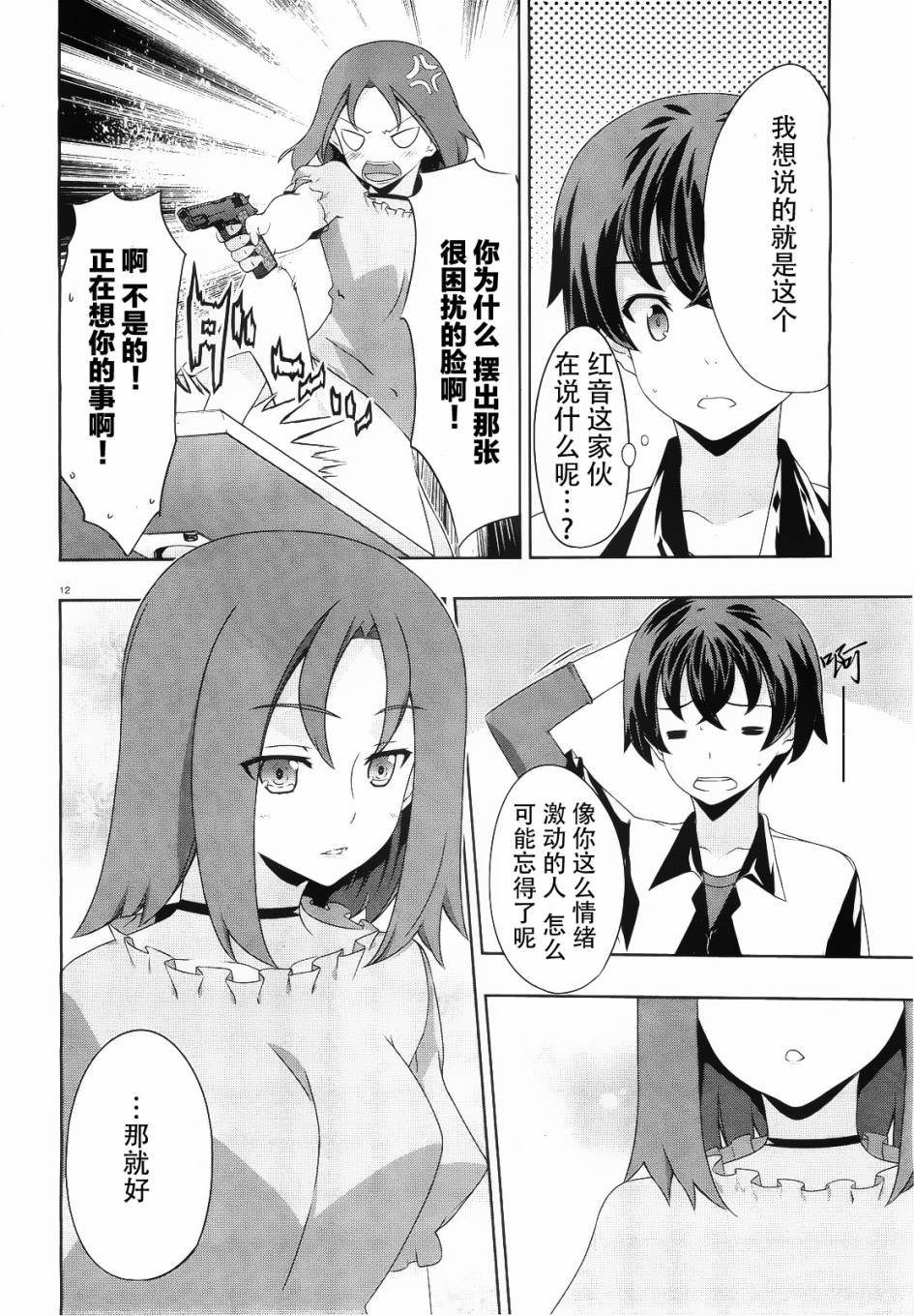 肯普法 第48话 第10页