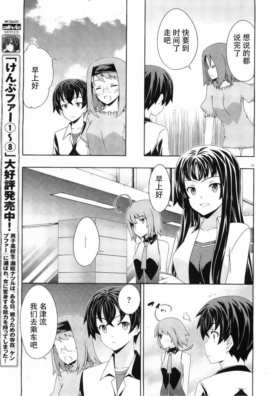 肯普法 第48话 第11页