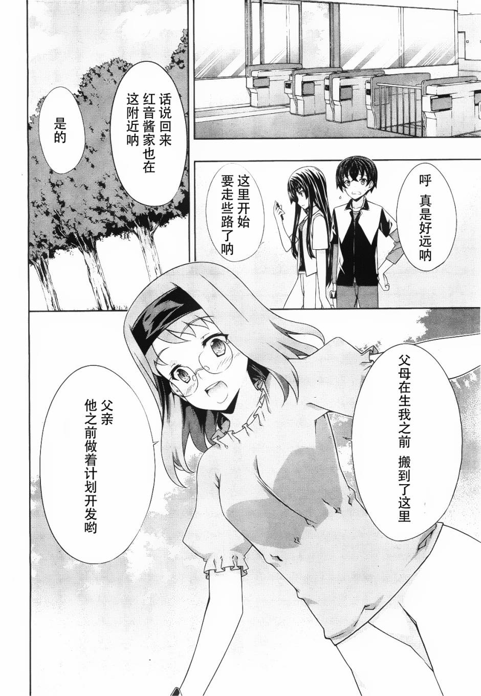 肯普法 第48话 第12页