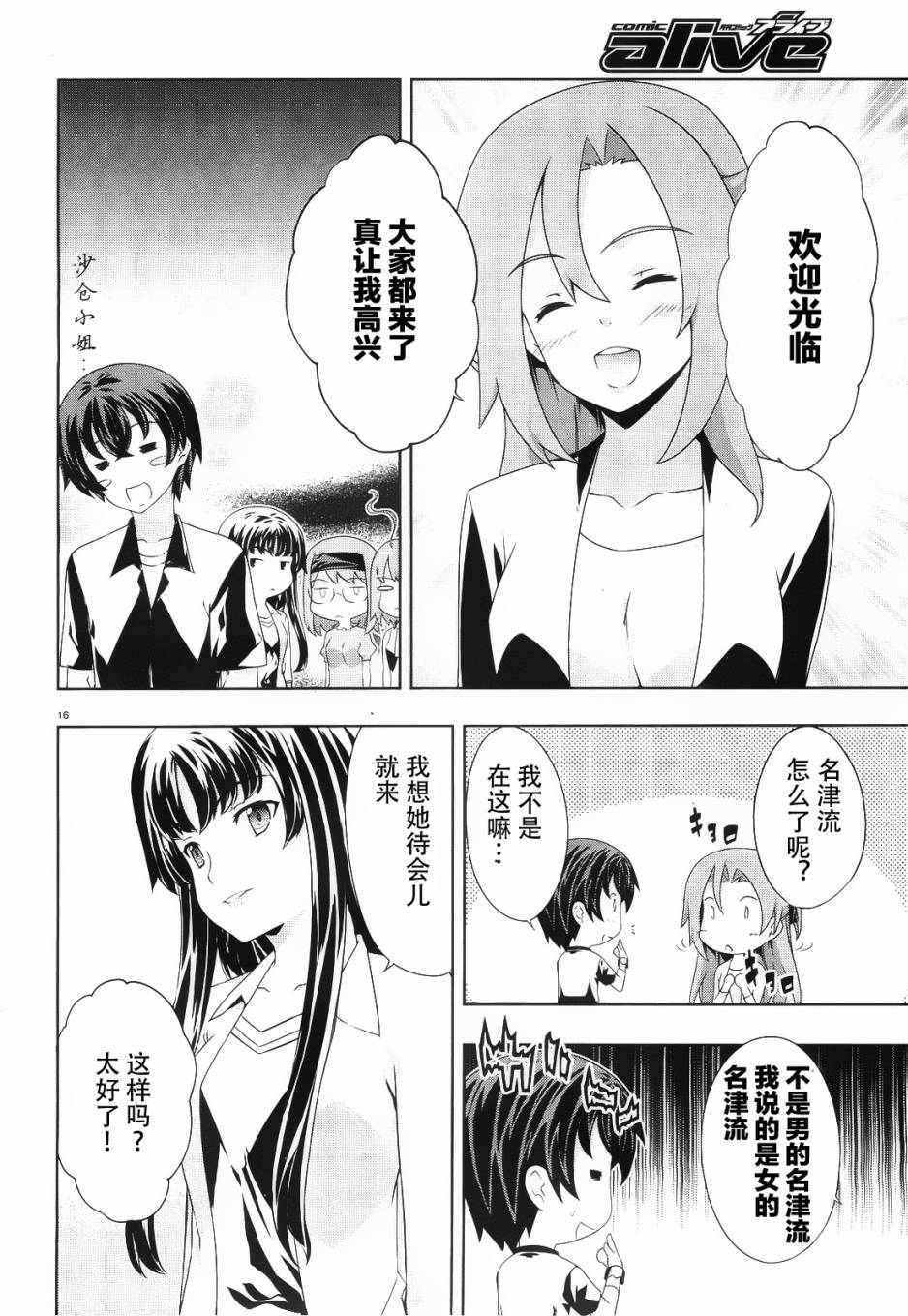 肯普法 第48话 第14页